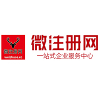 新青贵阳公司注册之公司注册流程知识总结